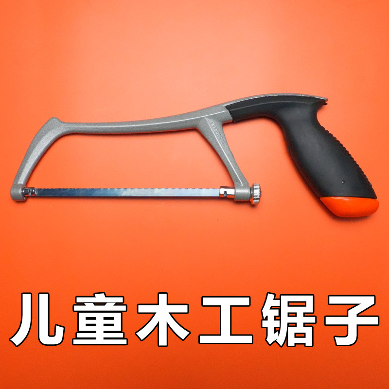 儿童木工小锯子幼儿园小学中学手工DIY迷你手锯木工坊劳技课工具,五金/工具,手工锯,淘宝优惠券,粉丝福利购,淘宝优惠卷