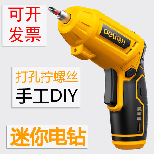 迷你电动螺丝刀手电钻打孔器钻头小学幼儿园木工坊工具套装手枪钻
