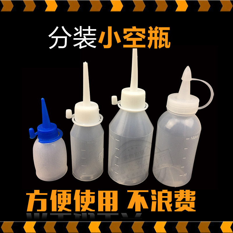 带盖点胶瓶松香瓶尖嘴壶尖嘴瓶胶图片