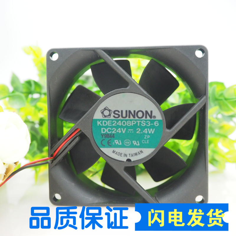 建准散热风扇 24V风扇 8025 KDE2408PTS3-6 2.4W 8cm风扇 静音