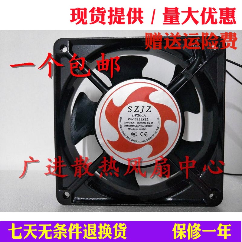 SZJZ 12038轴流风机 DP200A 2123XSL-C 电焊机220V散热风扇12cm