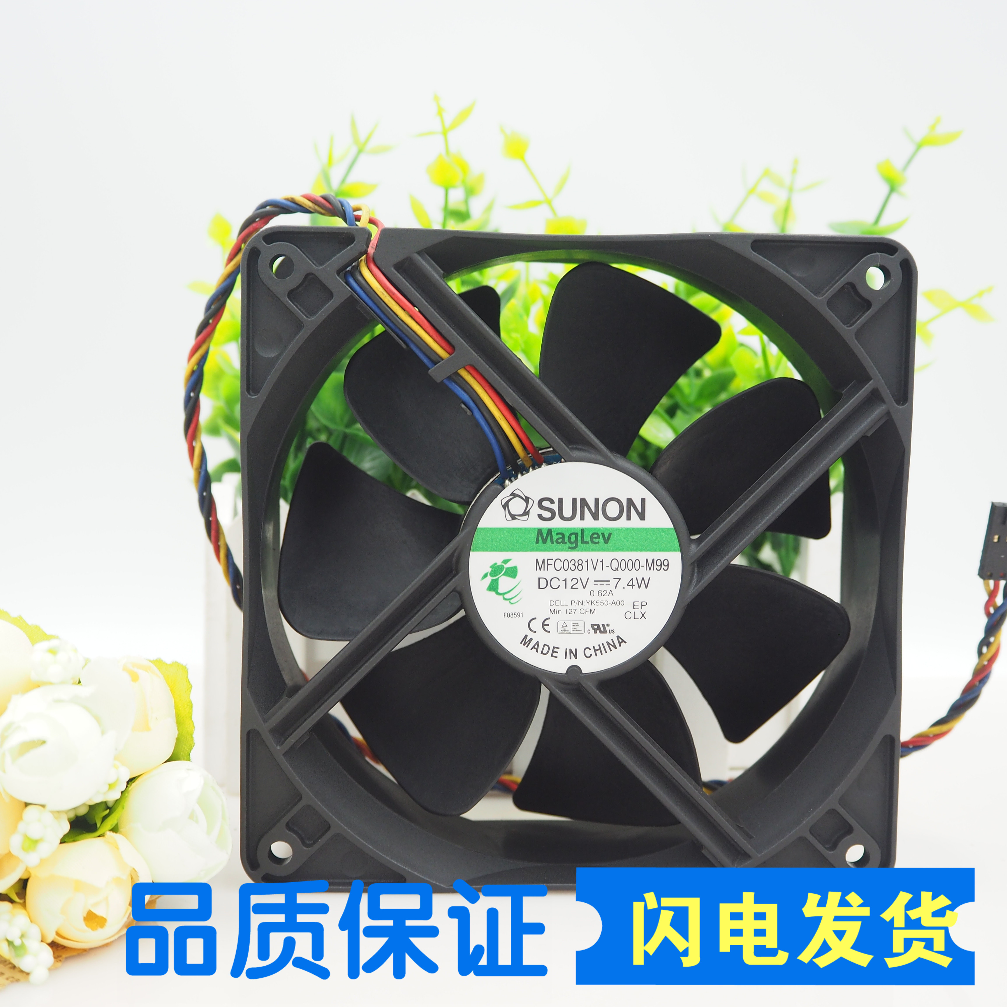 建准 MFC0381V1-Q000-M99 12038 12V 7.4W  4线 含油液压风扇12CM