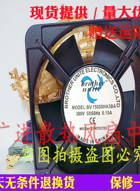 brother unite BU15050HA2BA/HA3BA 380V/220V机柜风扇 散热风机