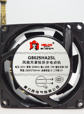 全新德力西G8025HA2SL/HA2BL 机箱轴流风机8CM 220V机柜散热风扇