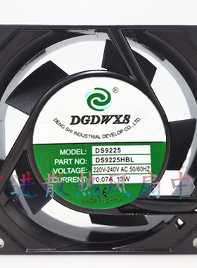 DS9225HSL HBL全新DGDWXS 220V-240V 9025 0.07A全铜机箱散热风扇