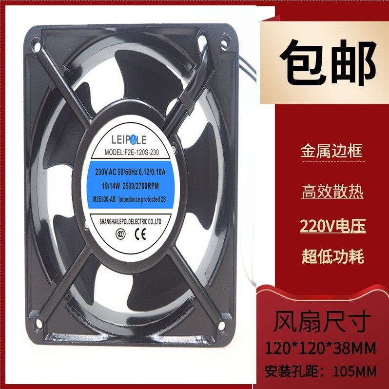 雷普电气4寸机柜风机220V