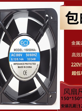 全新DCS15050HA2轴流风机220V 15050HA3铜线15CM电柜散热风扇380V