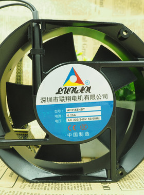 全新联翔电机 AF2155HBL HSL HBT 机柜风机 220V工业散热风扇17CM