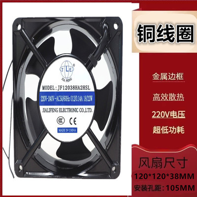 220V配电柜散热风扇质量好耗能低