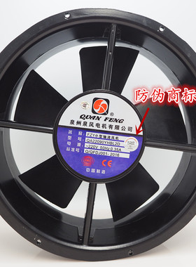 泉州泉风电机 25489圆形25cm轴流风机QA22090YHBL2D 220V散热风扇