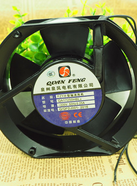 全新原装泉州泉风QA17250HBL2 机柜轴流风机220V工业散热风扇17cm
