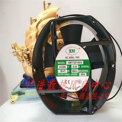 全新XM AC AXIAL FAN XM17251HA3 220V 380V 38W 电磁炉散热通风