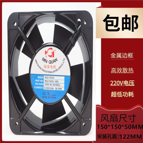 闽泉电机220V380V机箱散热风扇