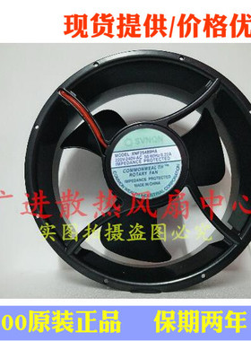 正品SVNQN XNF25489HA  0.22A 220V机柜散热风扇 工业排风扇25cm