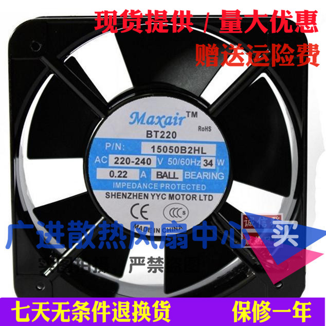 15c电机柜轴流风机220VMaxair
