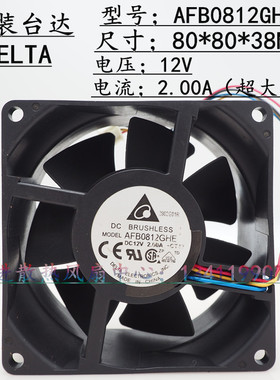 DELTA/台达 8038 8CM AFB0812GHE 12V 2.00A 4线机箱暴力散热风扇