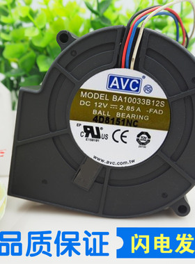 AVC BA10033B12S 9733 12V 2.85A双滚珠大风量风扇离心涡轮鼓风机