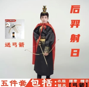 后羿射日服装披风课本剧儿童嫦娥吴刚斧头蓬蒙衣服弓箭舞台演出服