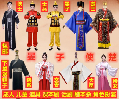 课本剧晏子使楚演出服装古装汉服秦王楚王大臣使臣表演服全套服装