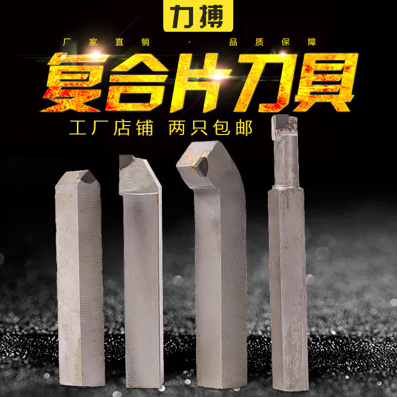 车刀力搏硬质合金超硬刃具车床刀具复合片合金cbn掏刀尖刀焊接图片