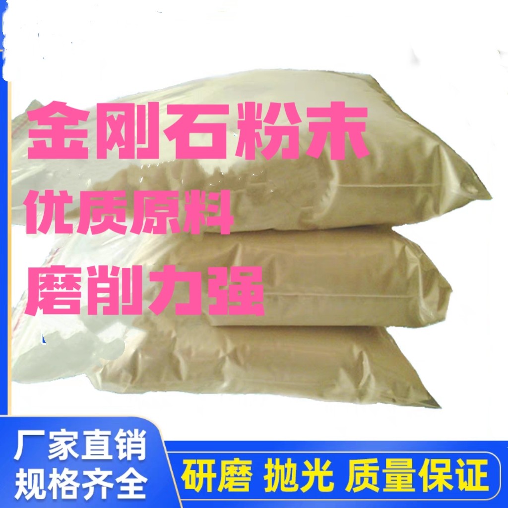 高纯度金刚石微粉末钨钢硬质合金钨钢模具研磨，抛光钻石粉镜面图片