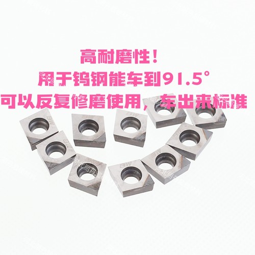 CVD数控刀片钨钢模具硬质合金专用可车到硬度91.5°高硬度专用！