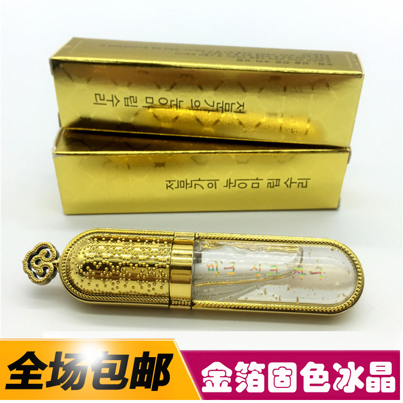 进口韩式眉眼唇金箔修护冰晶 唇部修复剂 雾眉纹唇眼线 修复冰晶