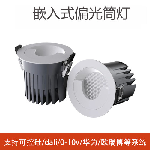 嵌入式开孔75mm偏光洗墙筒灯天花客厅背景墙照画走廊过道12W