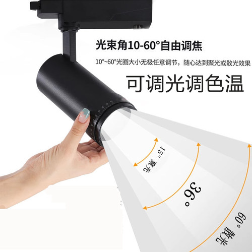 调焦led轨道射灯服装店铺商用照画聚光2.4g调光色高显指导轨射灯