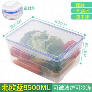 食品储物罐 保鲜盒收纳盒长方形冰箱蔬菜塑料厨房用品水果杂粮套装