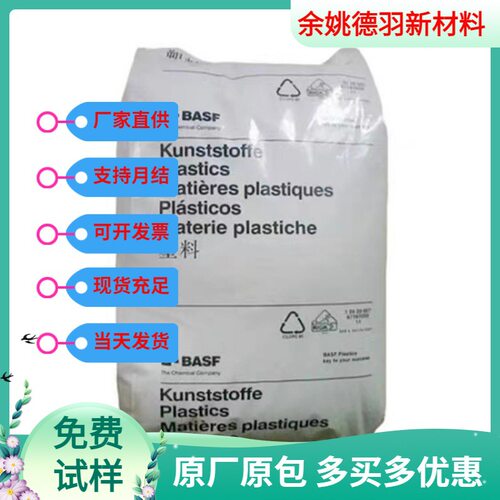PA66 德国斯夫 A3EG6 尺寸稳定性 高刚性 耐油 增强30 尼龙塑料