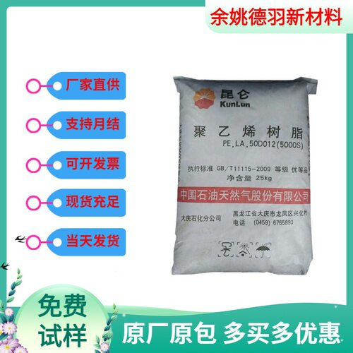 LDPE 大庆石化 18G 涂覆级 塑料编织袋的内外涂层 包装 塑料袋