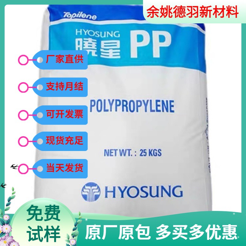 耐冲击PP 韩国晓星J740 高抗冲 嵌断共聚聚丙烯 洗衣机零件专用料