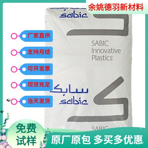 PC/ABS,C2950-111基础创新塑料（南沙）耐冲击抗UV性，汽车内饰家