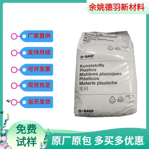 PA66 德国斯夫 A3EG6 尺寸稳定性 高刚性 耐油 增强30 增强尼龙