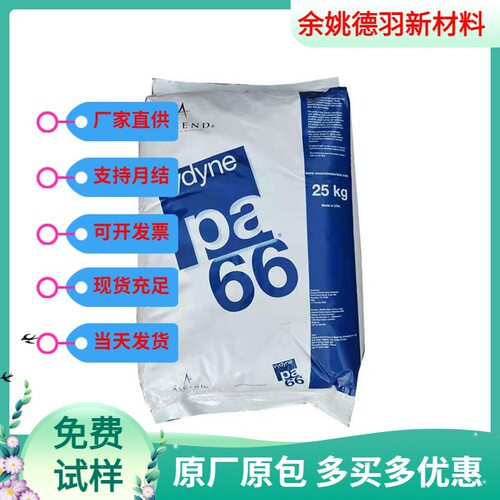 PA66 美国首诺 R543H 尼龙塑料 高刚性 增强级热稳定性汽车领域