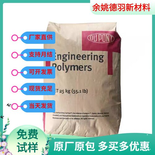 PA66美国杜邦408L食品级 耐高温 增韧级 高抗冲 纤维尼龙塑料