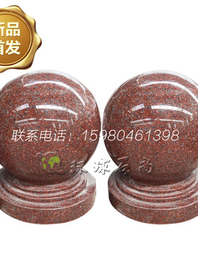 红色大理石印度红庭院门柱挡车围栏围墙风水石球花岗岩路障石柱墩