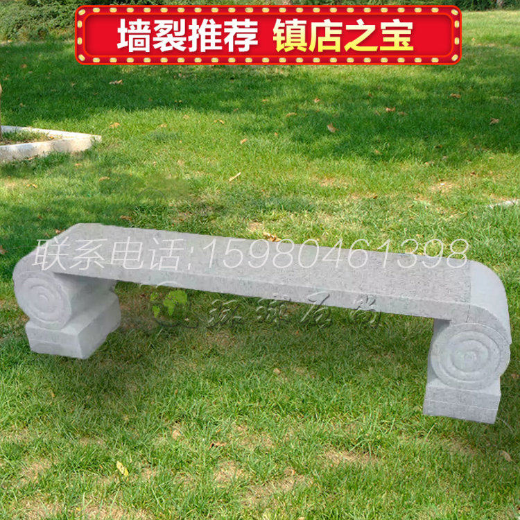 芝麻白花岗岩板材大理石户外庭院花园白麻光面长条椅石凳田螺椅