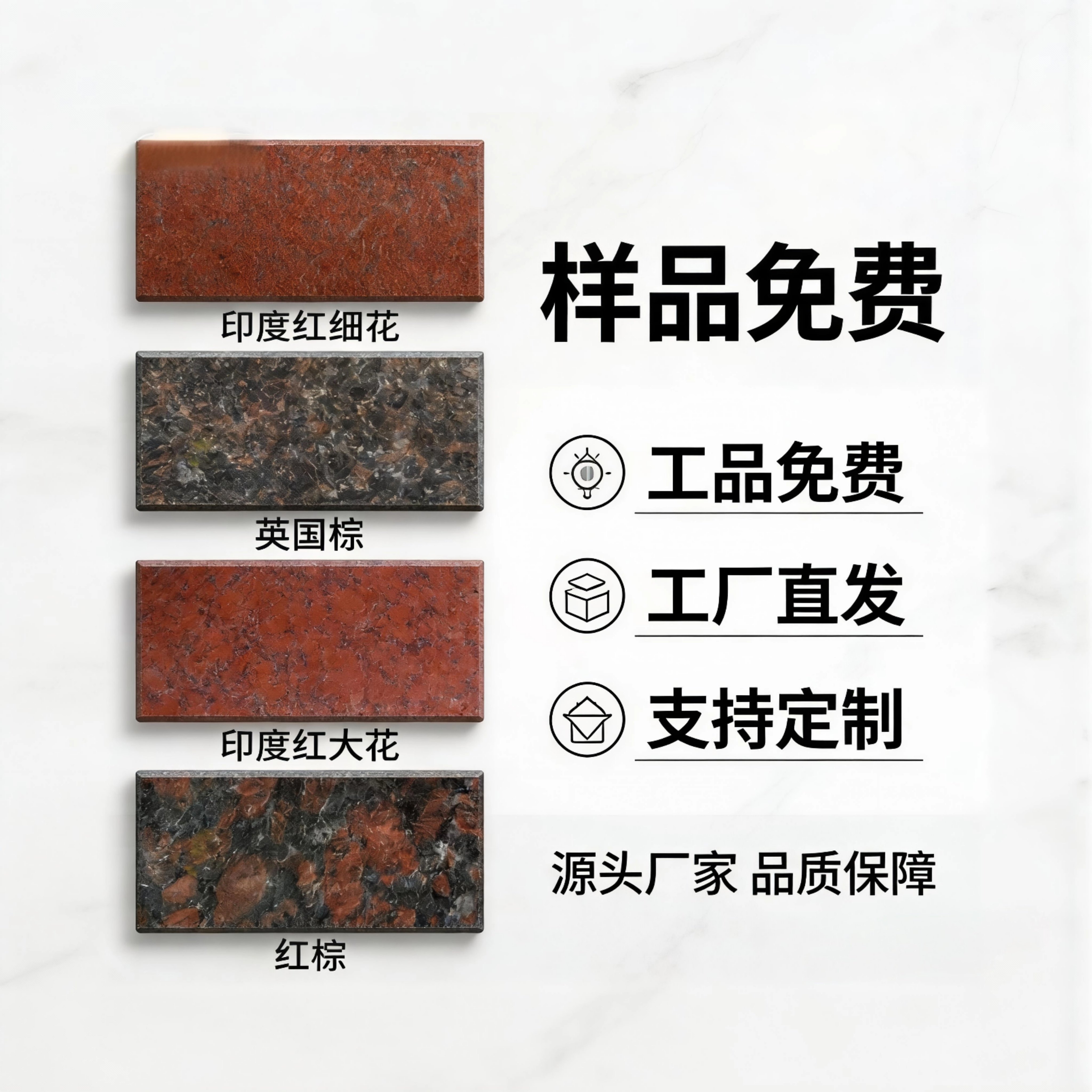 红色大理石黑金沙黑棕红棕芝麻白印度红火烧门槛石地砖花岗岩石材