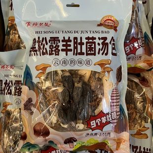 金菇朵朵黑松露羊肚菌汤包云南特产菌菇煲汤食用袋装煲汤云南直发
