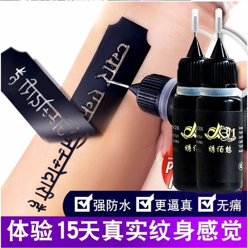 半永久海娜纹身膏镂空模板大图男女字母果汁膏网红纹身贴持久防水