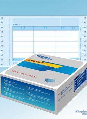 金蝶 针式金额记账凭证KP-Z103 增值税票大小 241*140mm