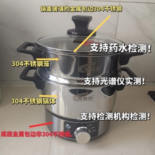 美佳恋304不锈钢电炒锅带笼1300瓦2升20cm内径宿舍一人用泡面圆通