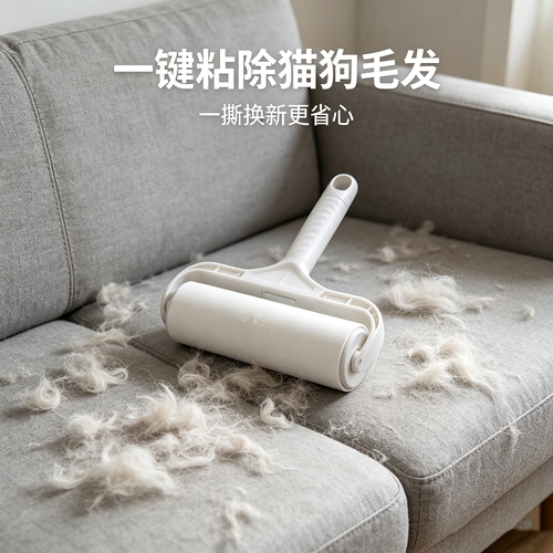 粘毛器滚筒可撕式滚刷除床上灰尘替换纸卷沾猫毛衣服头发清理神器