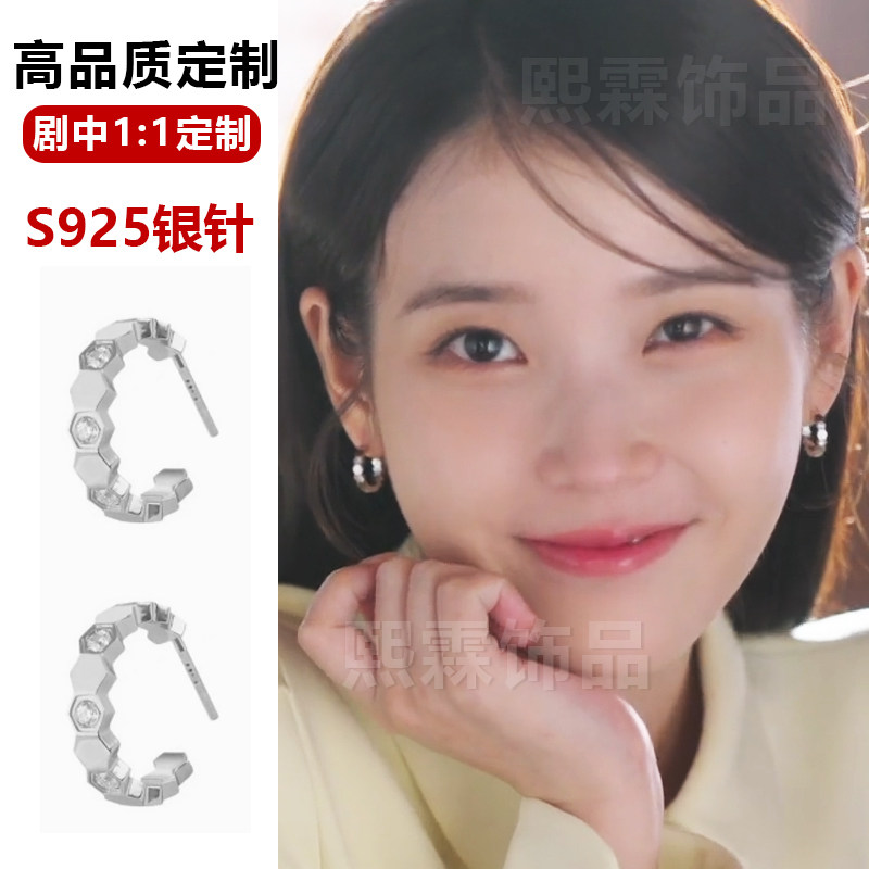 韩剧21世纪大君夫人成熙珠IU耳环