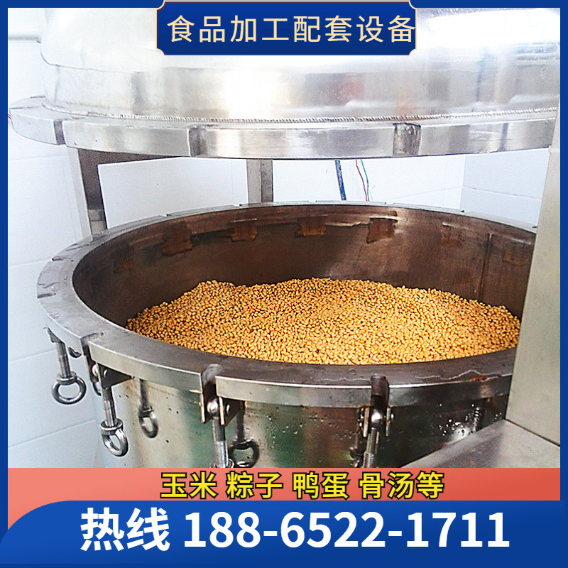 大型 粽子蒸煮压力锅 咸鸭蛋专用玉米酿酒鱼饵活珠子高压力骨汤锅