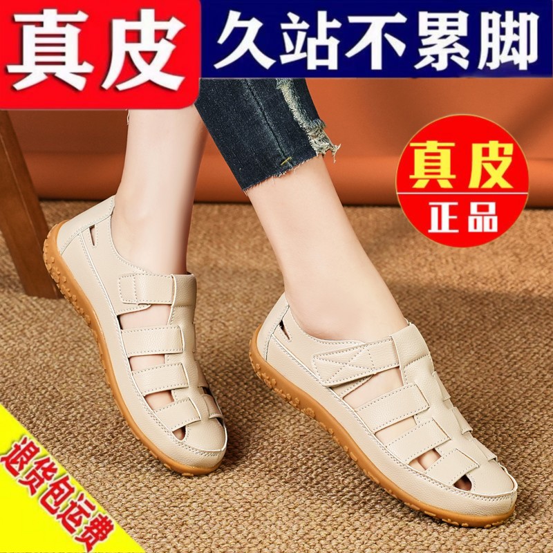 真皮夏季透气凉鞋女鞋妈妈鞋