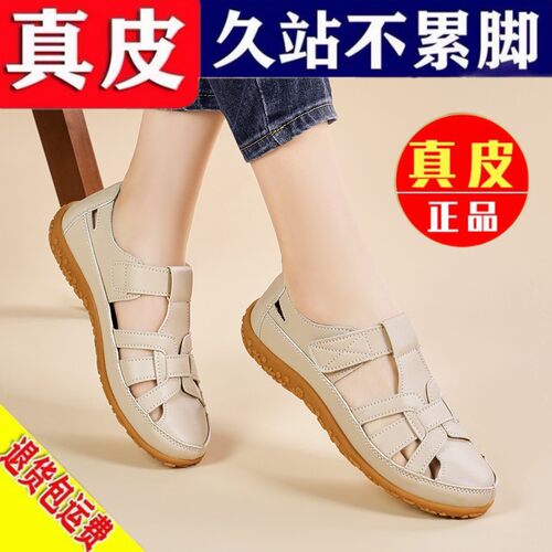 真皮防滑中老年妈妈凉鞋透气