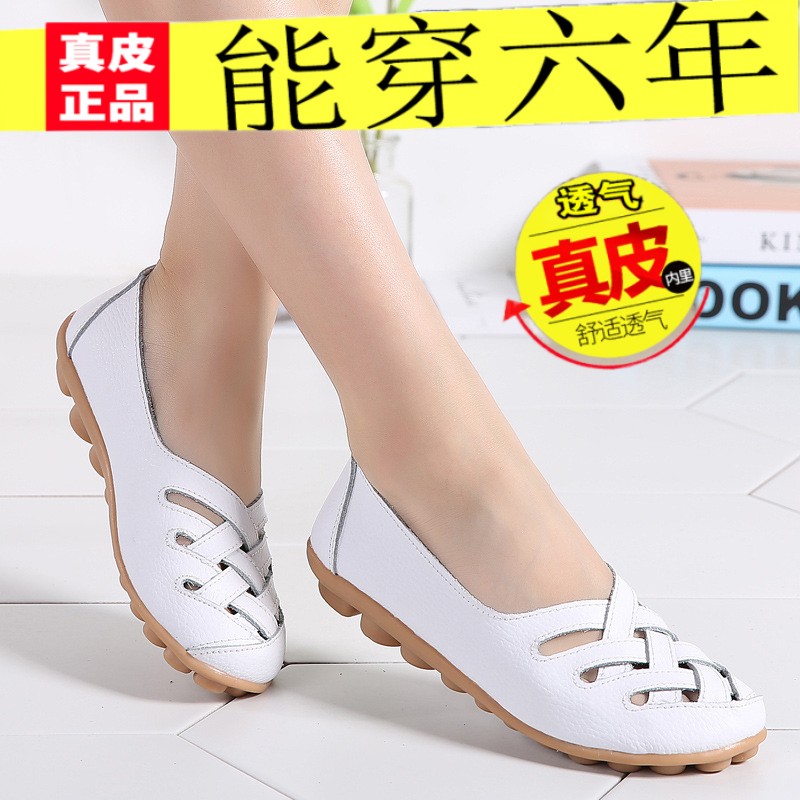 真皮妈妈鞋透气夏季镂空防滑软底图片